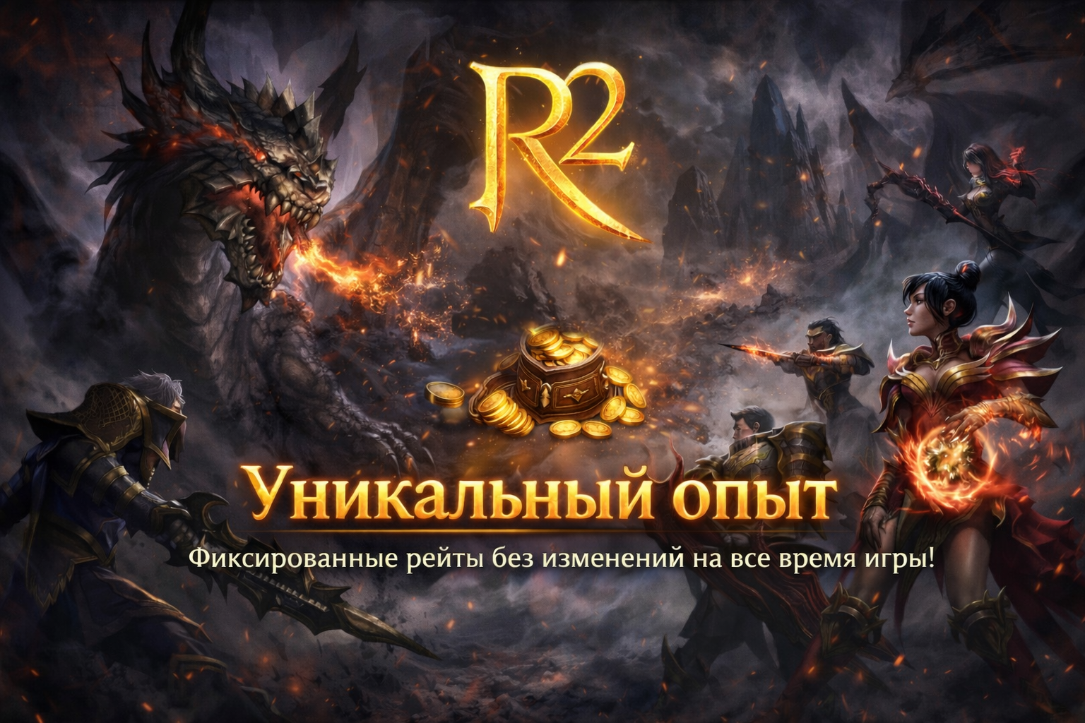 Концепция