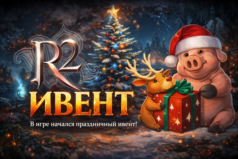 Новость